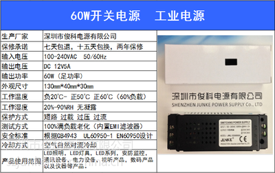 广东深圳工厂直销 12V5A 60W开关电源，适配KTV卡槽、灯带与手机展示柜的可靠之选